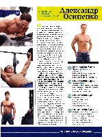 Mens Health Украина 2012 02, страница 46